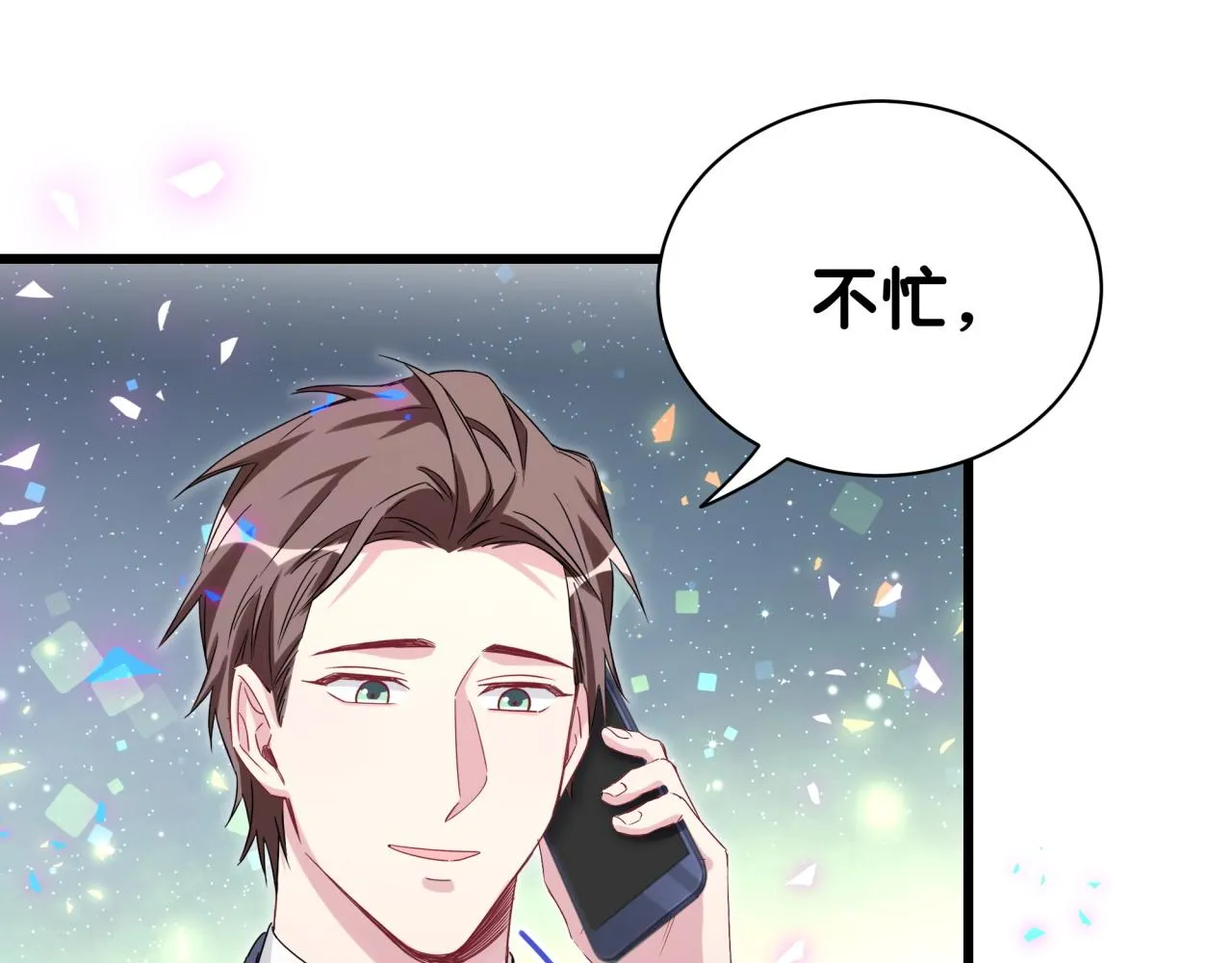 第178话 愿意给谁就给谁 第85页