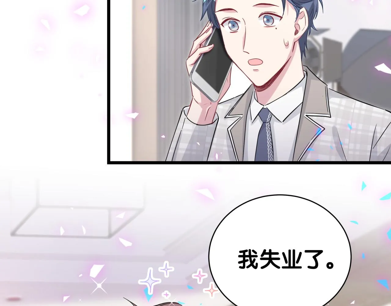 第178话 愿意给谁就给谁 第87页