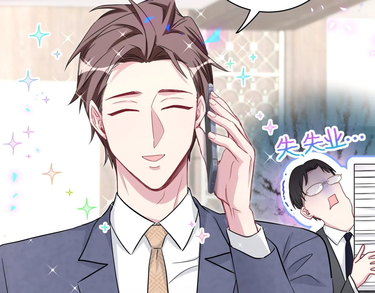 第178话 愿意给谁就给谁 第88页