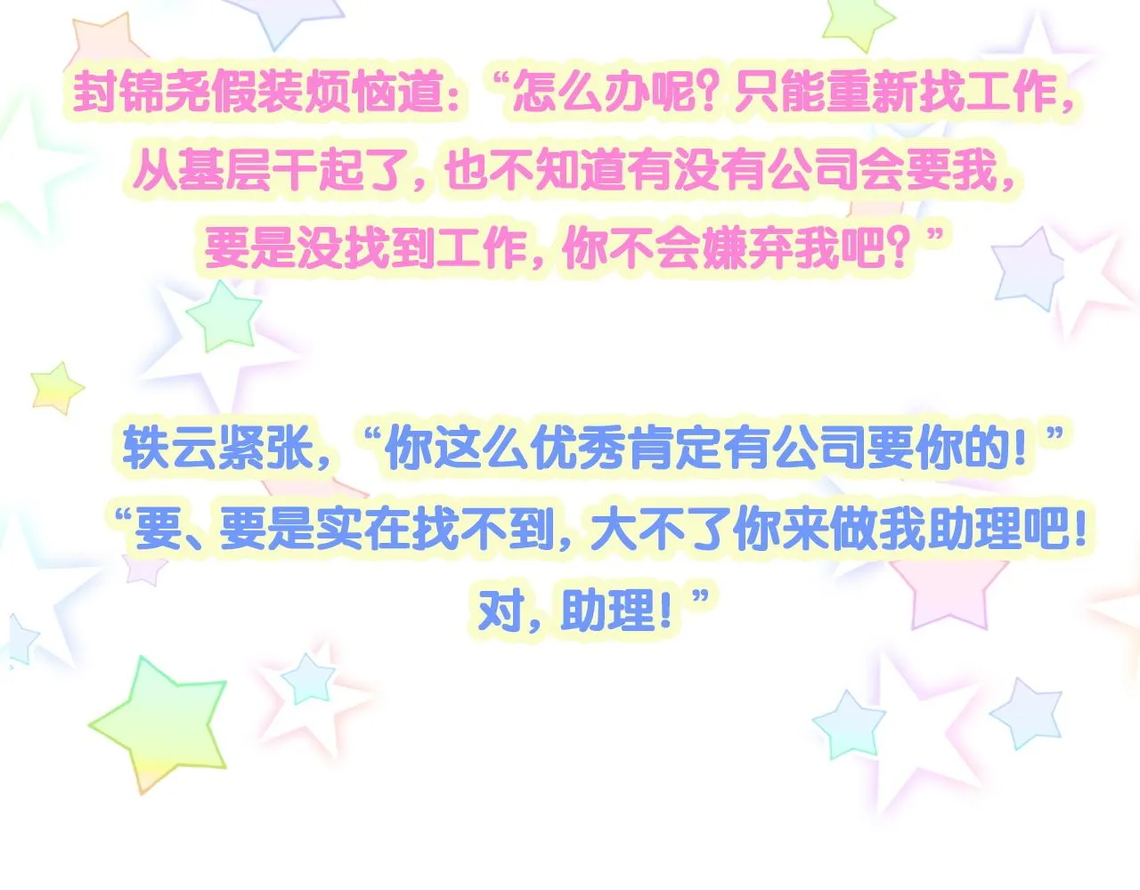 第178话 愿意给谁就给谁 第93页