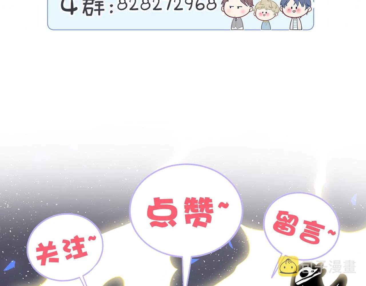 第178话 愿意给谁就给谁 第98页