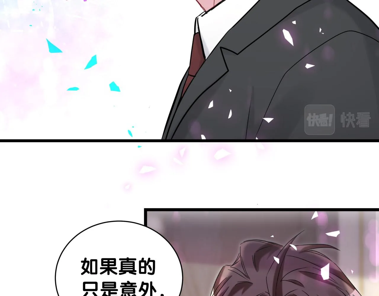 第176话 我是锦尧 第7页