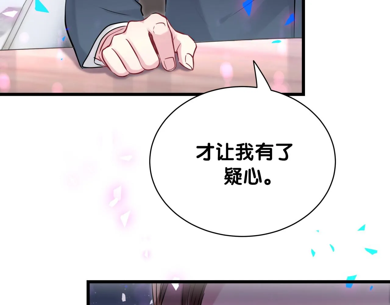 第176话 我是锦尧 第10页