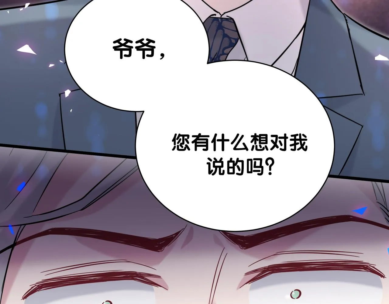 第176话 我是锦尧 第14页
