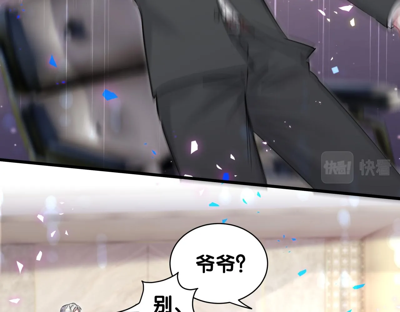 第176话 我是锦尧 第18页
