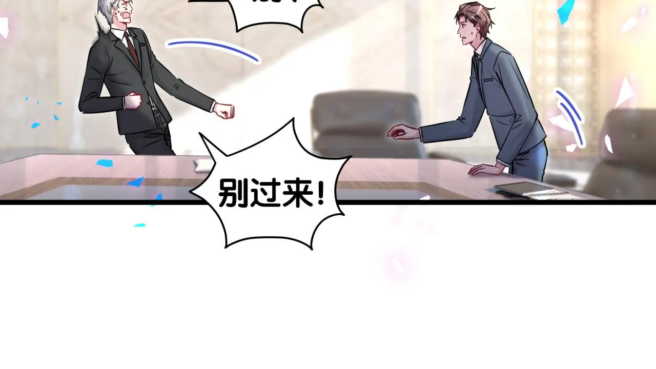 第176话 我是锦尧 第19页