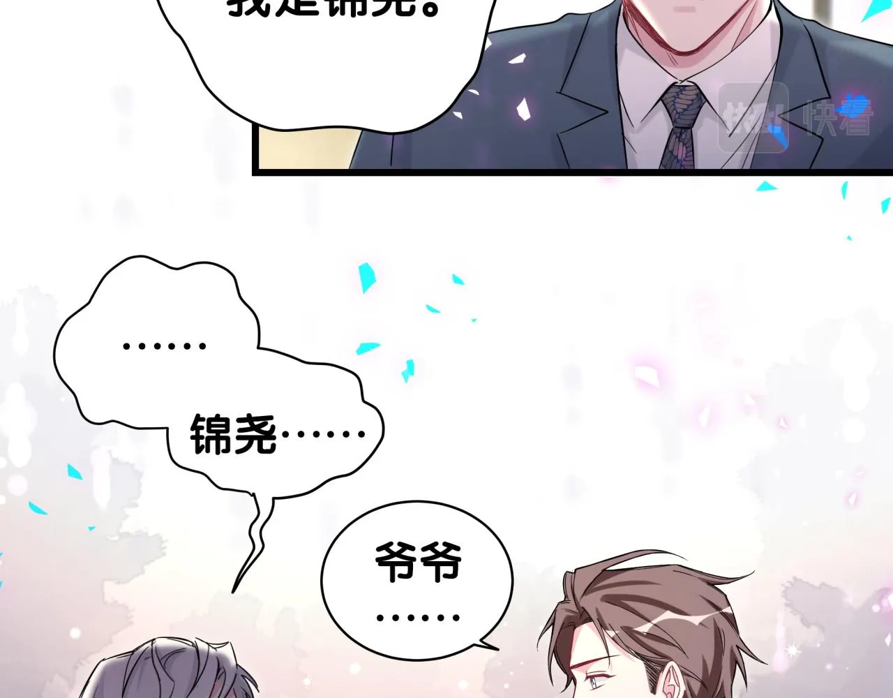 第176话 我是锦尧 第27页
