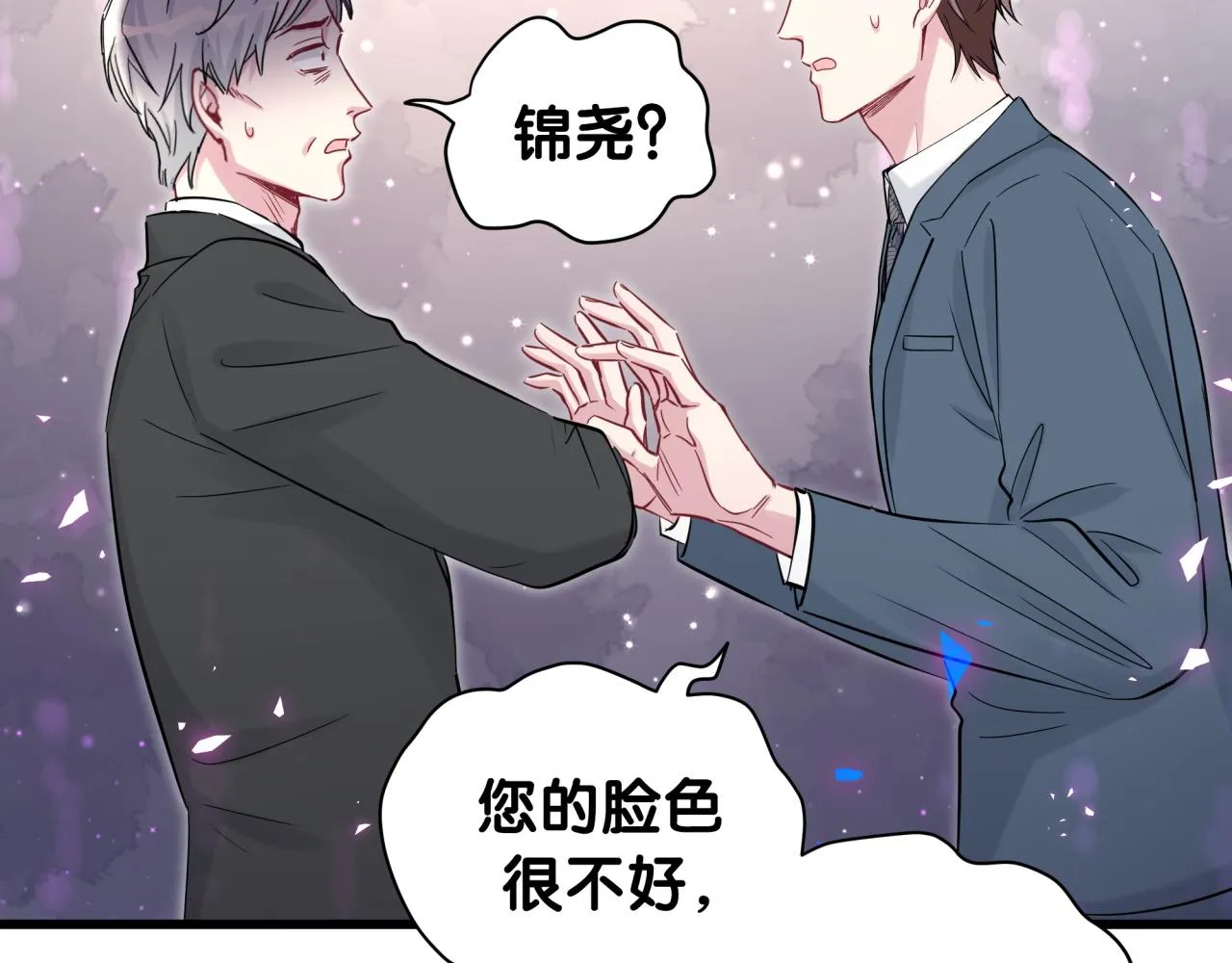 第176话 我是锦尧 第28页