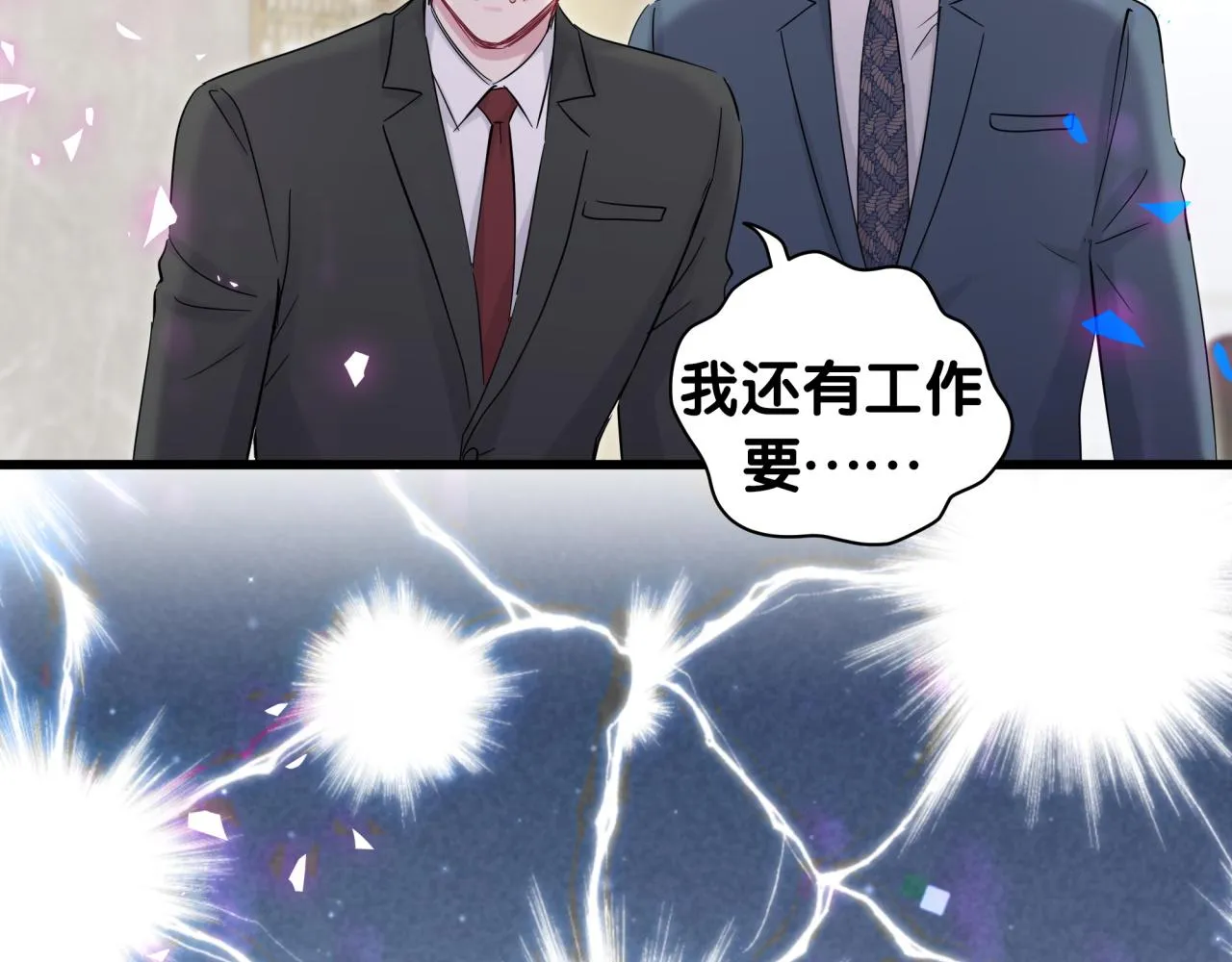 第176话 我是锦尧 第30页