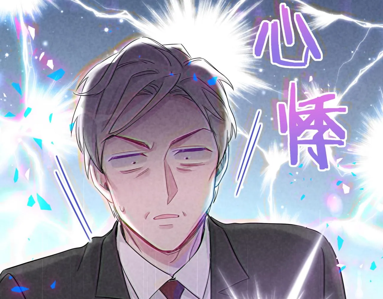 第176话 我是锦尧 第31页