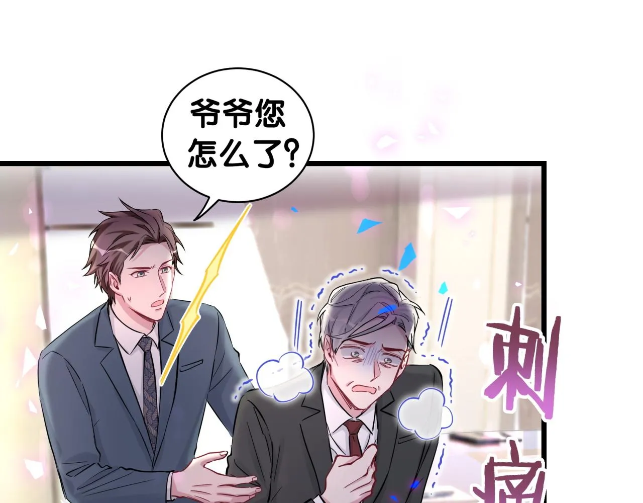 第176话 我是锦尧 第34页