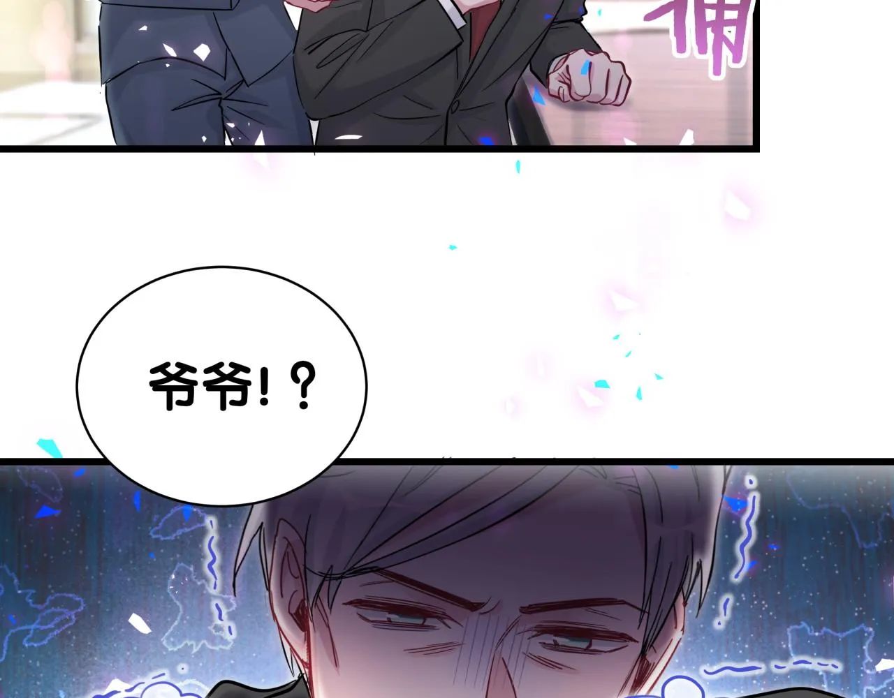 第176话 我是锦尧 第35页