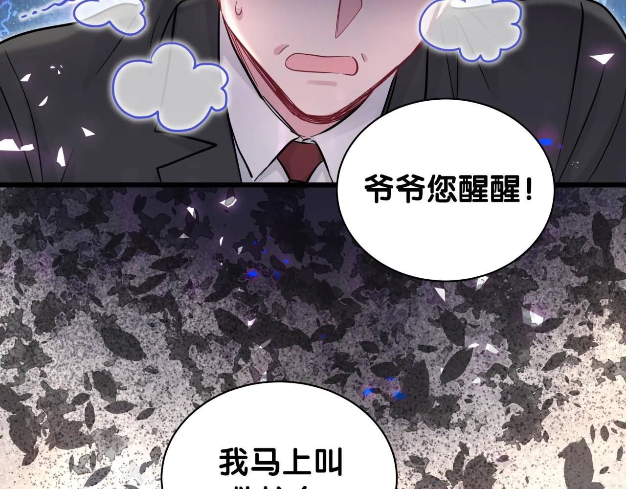 第176话 我是锦尧 第36页