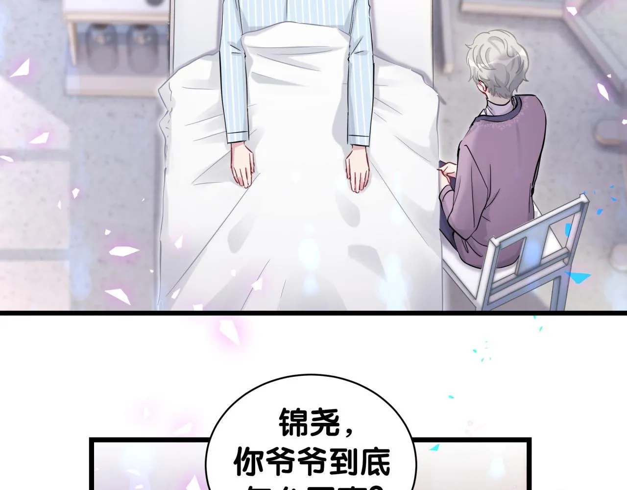 第176话 我是锦尧 第41页