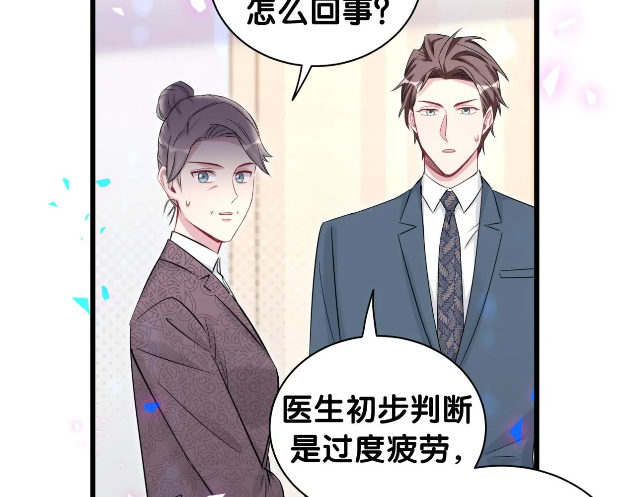 第176话 我是锦尧 第42页