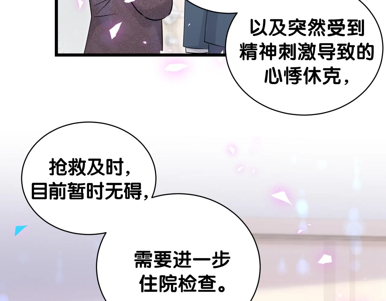 第176话 我是锦尧 第43页