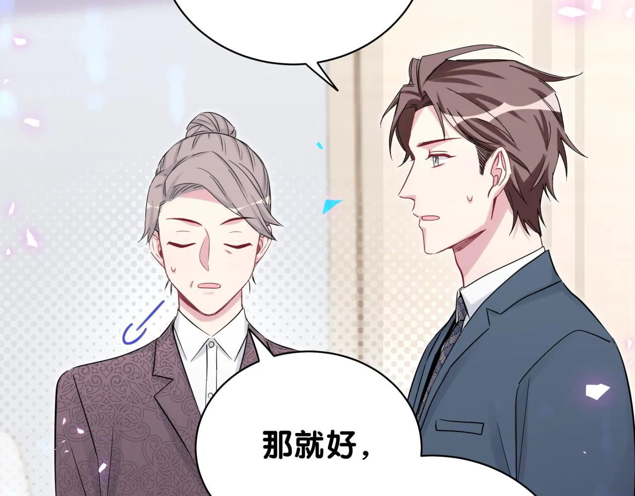 第176话 我是锦尧 第44页