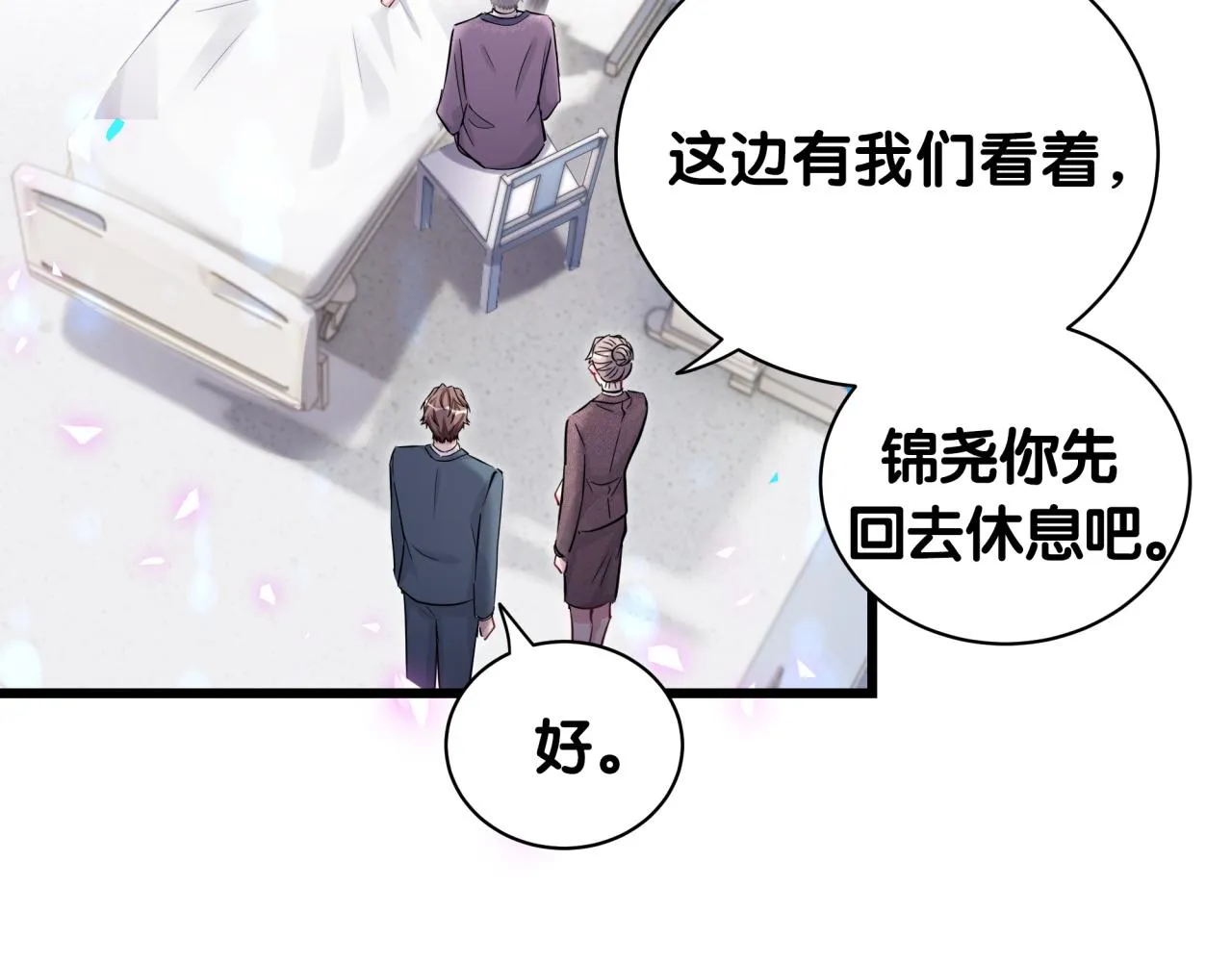 第176话 我是锦尧 第46页