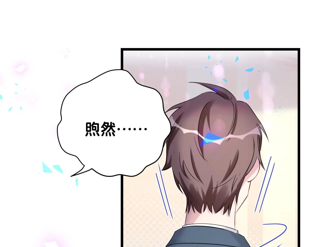 第176话 我是锦尧 第48页