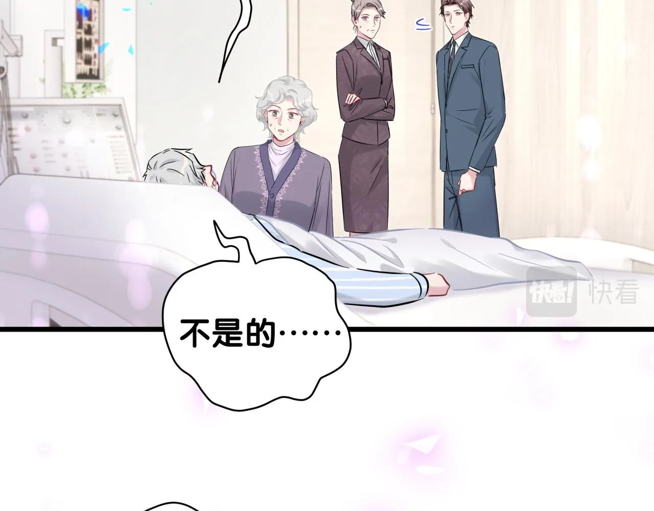 第176话 我是锦尧 第50页