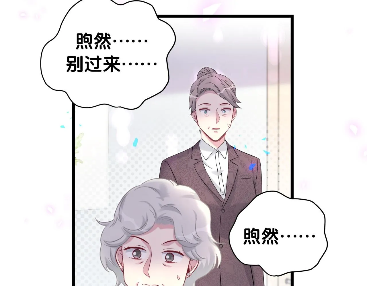 第176话 我是锦尧 第51页