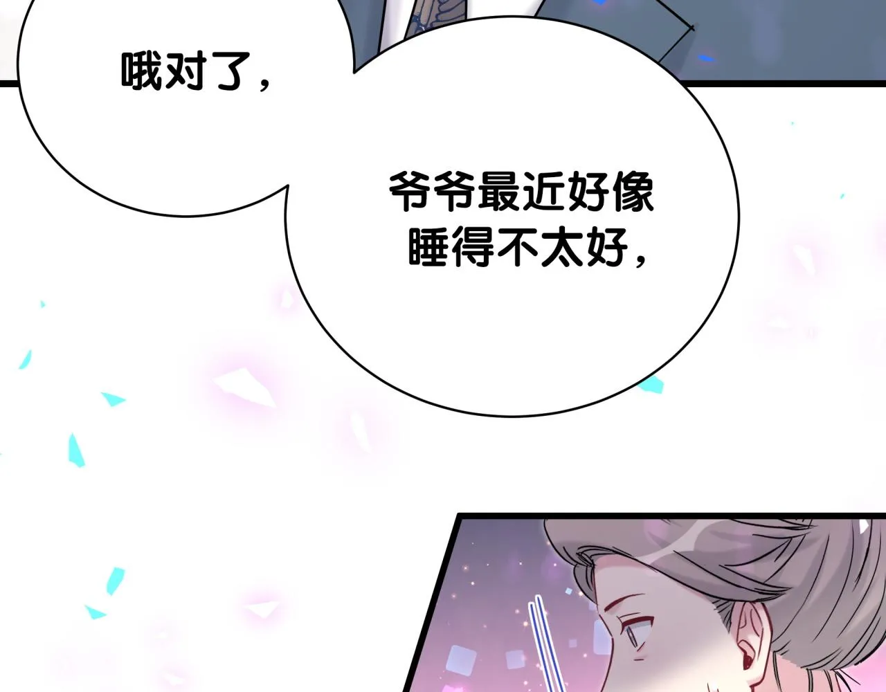 第176话 我是锦尧 第54页