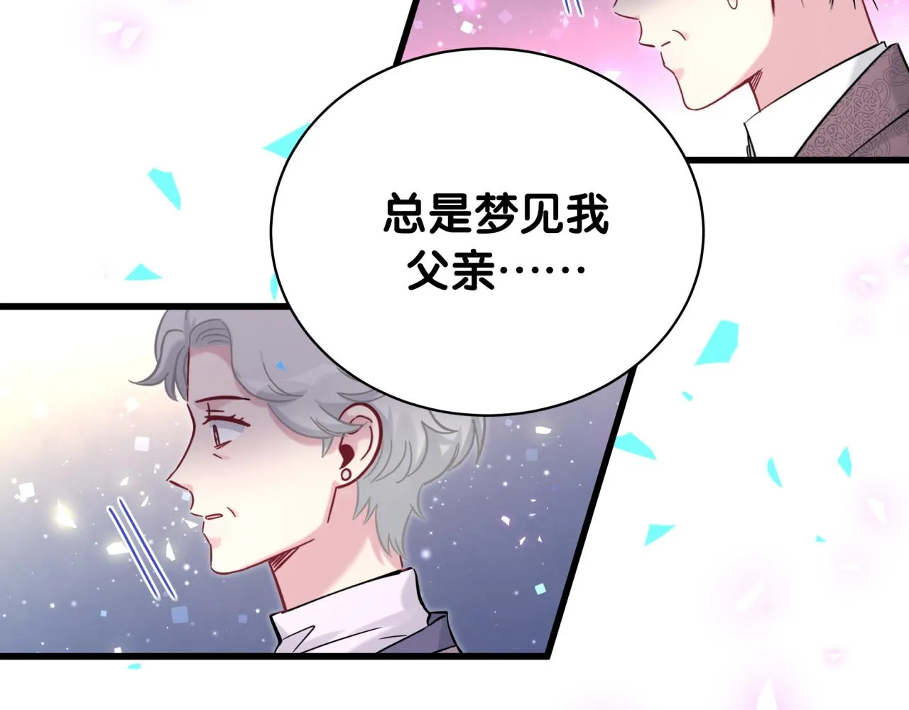 第176话 我是锦尧 第55页