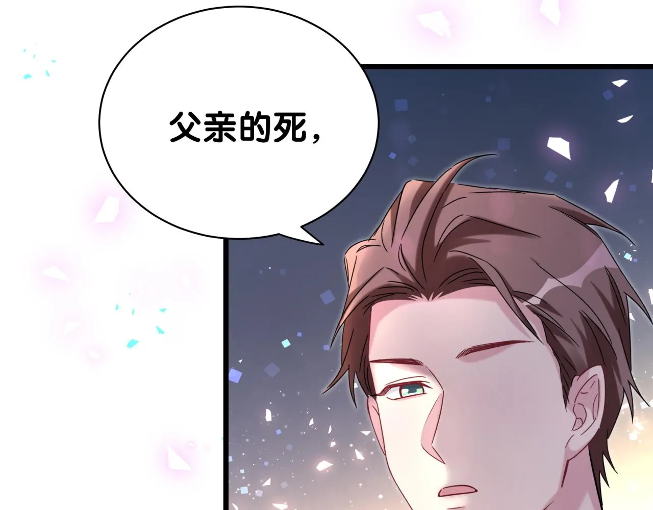 第176话 我是锦尧 第56页