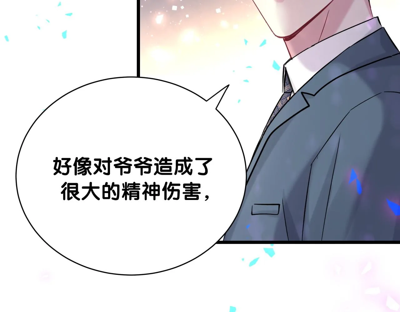 第176话 我是锦尧 第57页