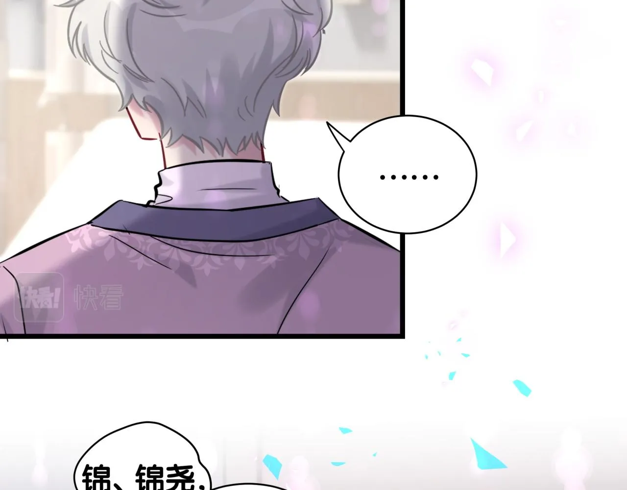 第176话 我是锦尧 第59页