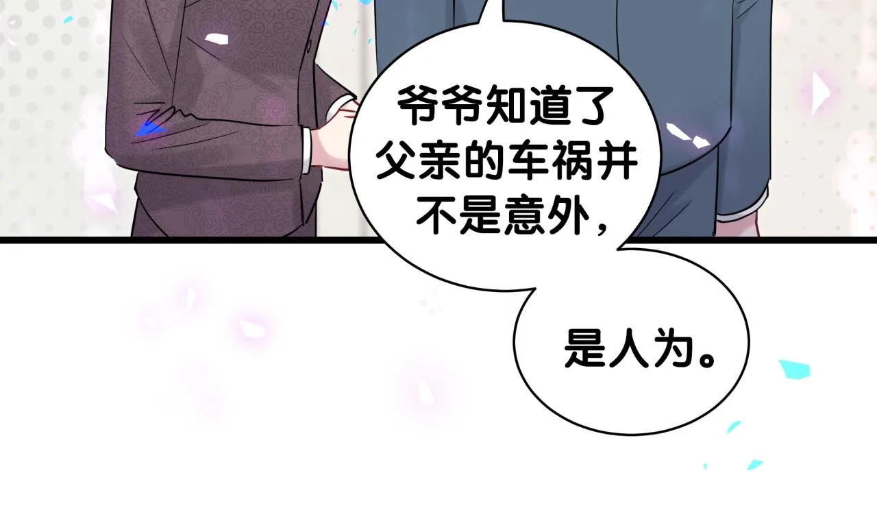 第176话 我是锦尧 第61页