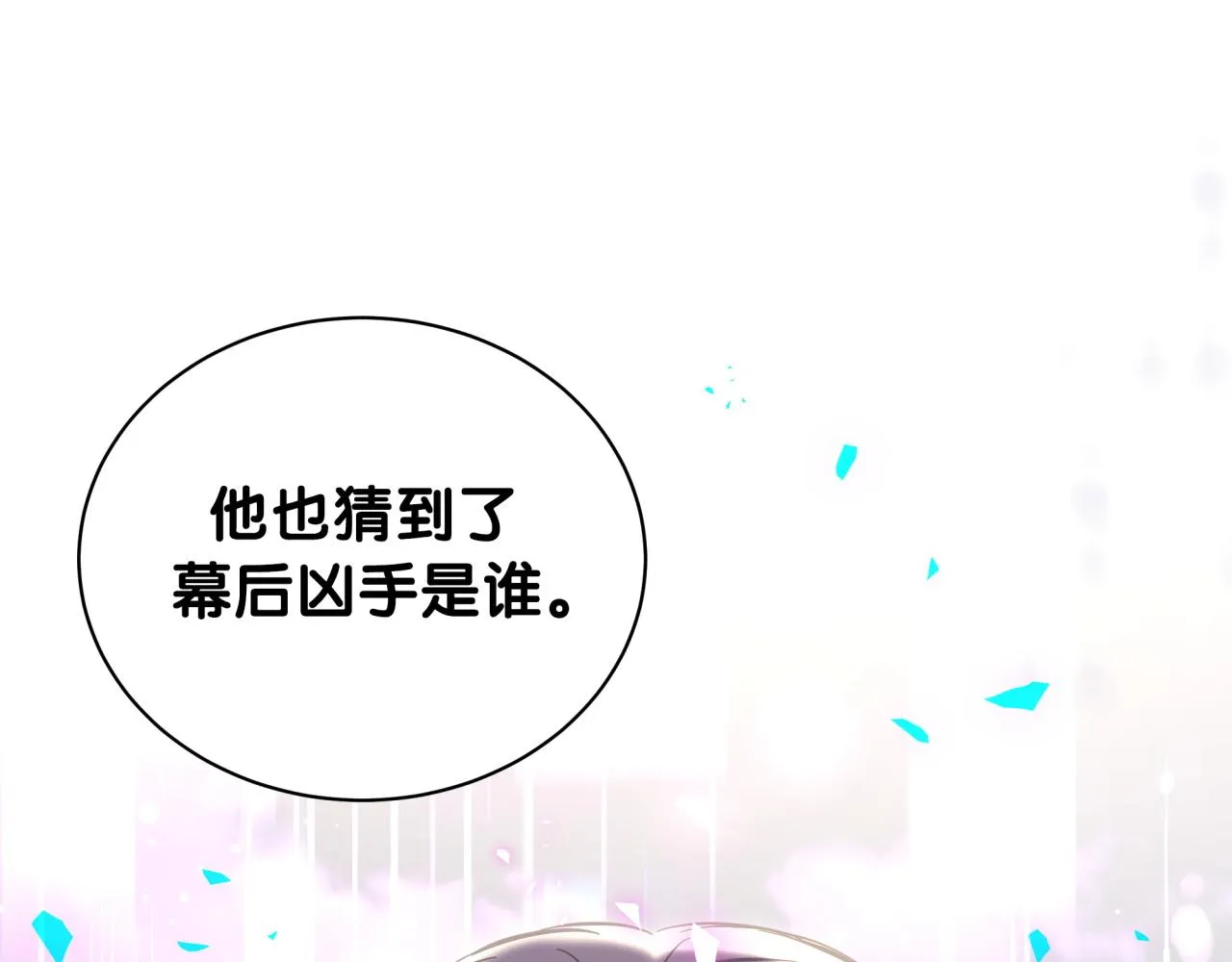第176话 我是锦尧 第62页