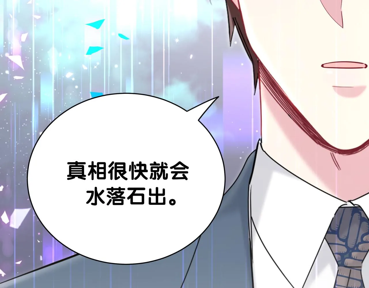 第176话 我是锦尧 第66页