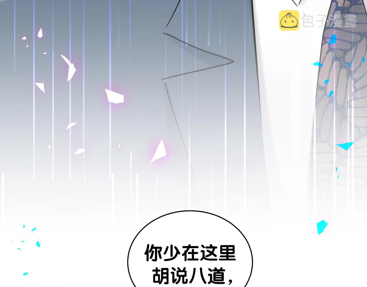 第176话 我是锦尧 第67页
