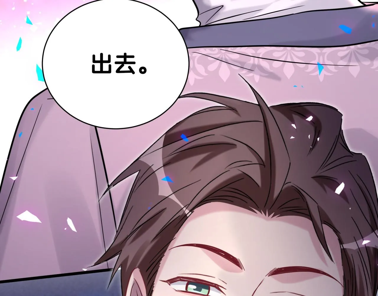 第176话 我是锦尧 第70页