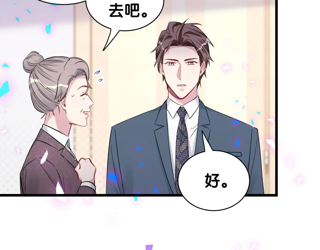 第176话 我是锦尧 第73页