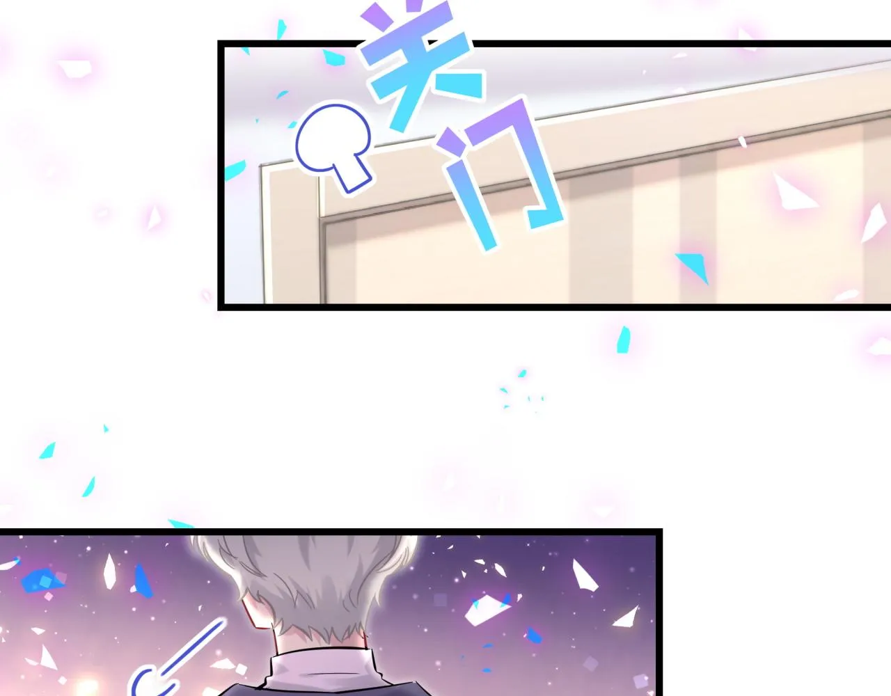 第176话 我是锦尧 第74页
