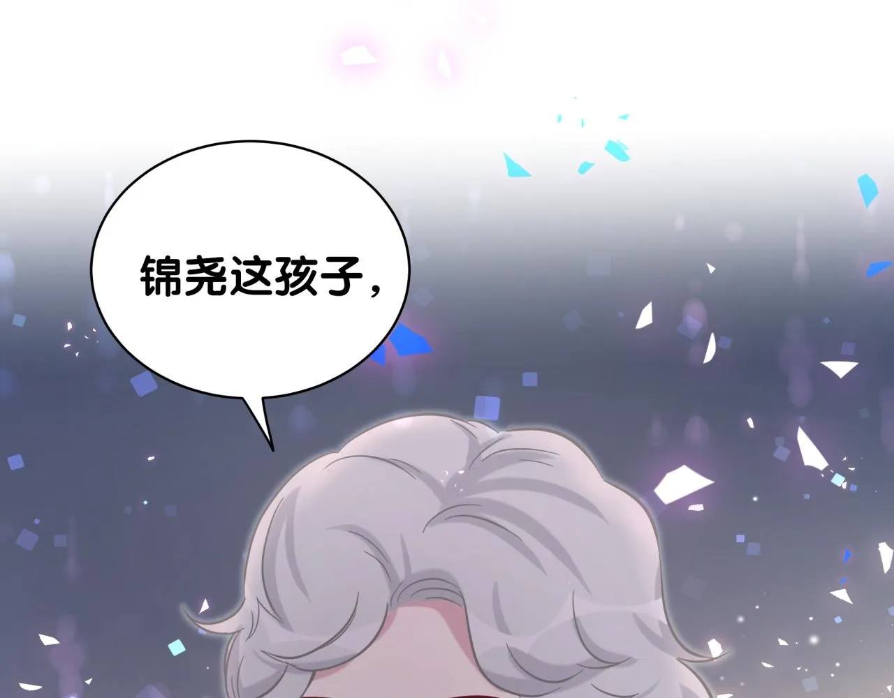 第176话 我是锦尧 第76页