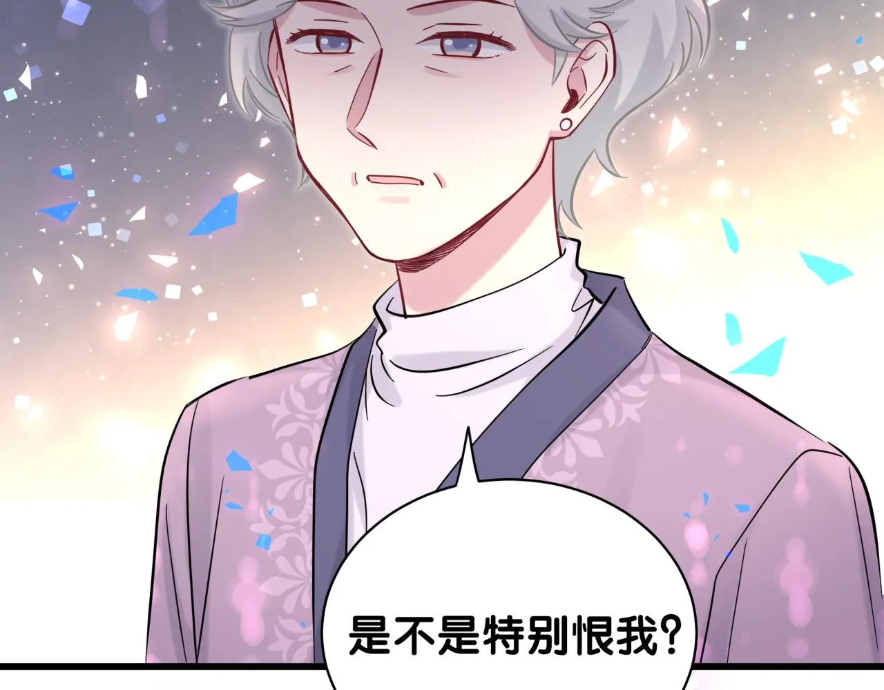 第176话 我是锦尧 第77页