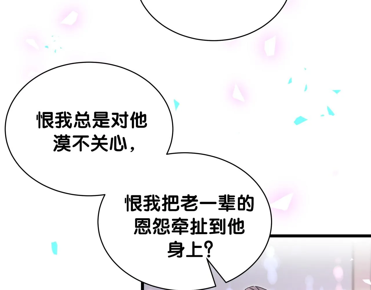 第176话 我是锦尧 第78页