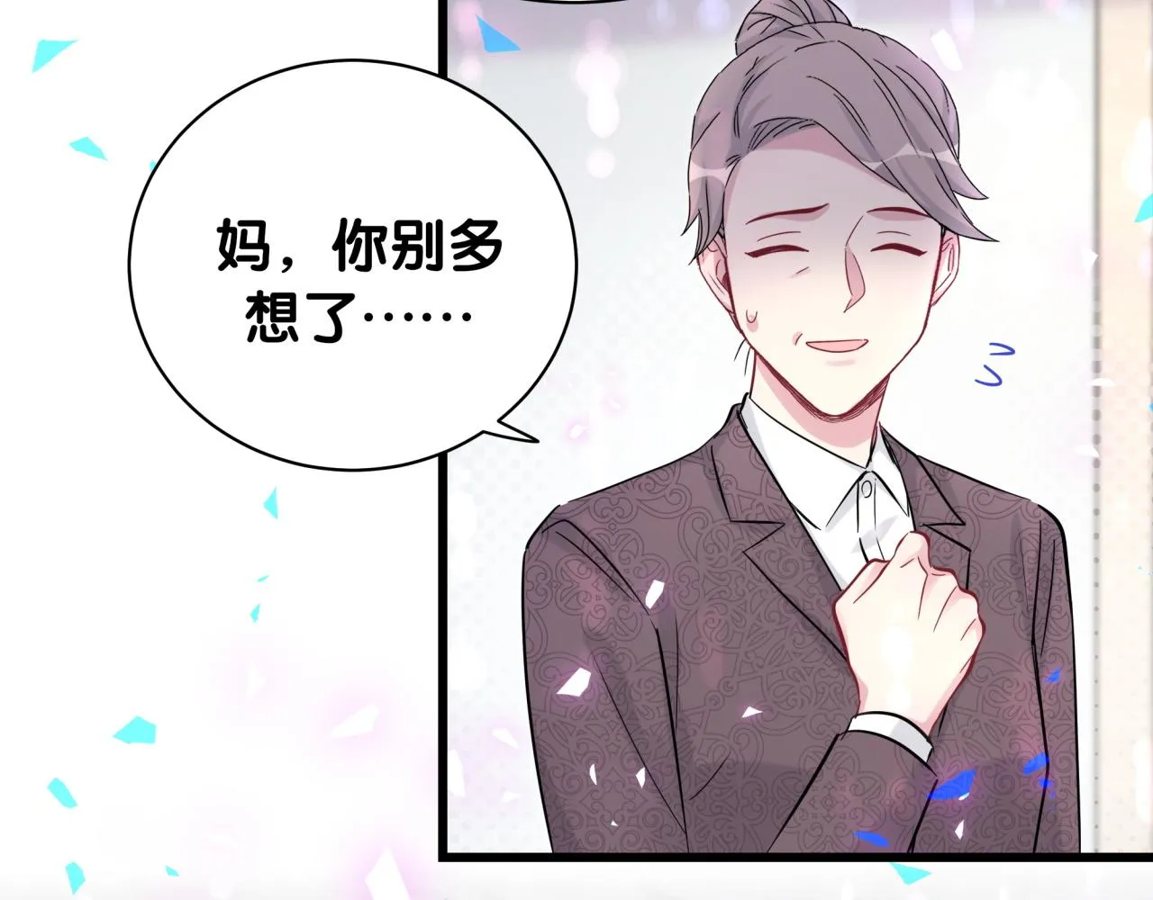 第176话 我是锦尧 第79页
