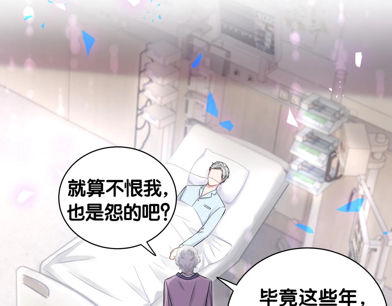 第176话 我是锦尧 第80页