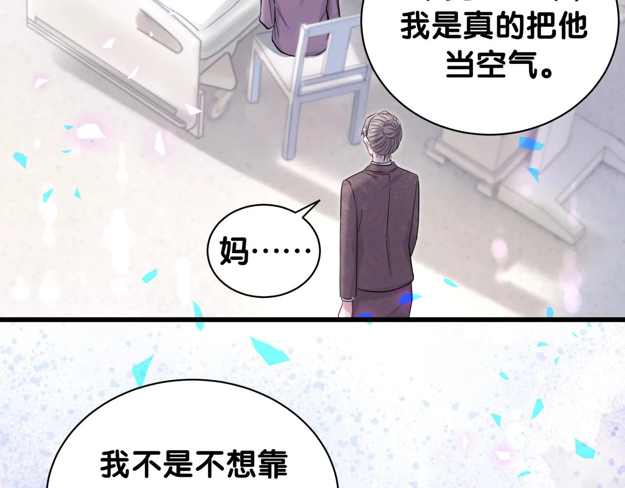 第176话 我是锦尧 第81页