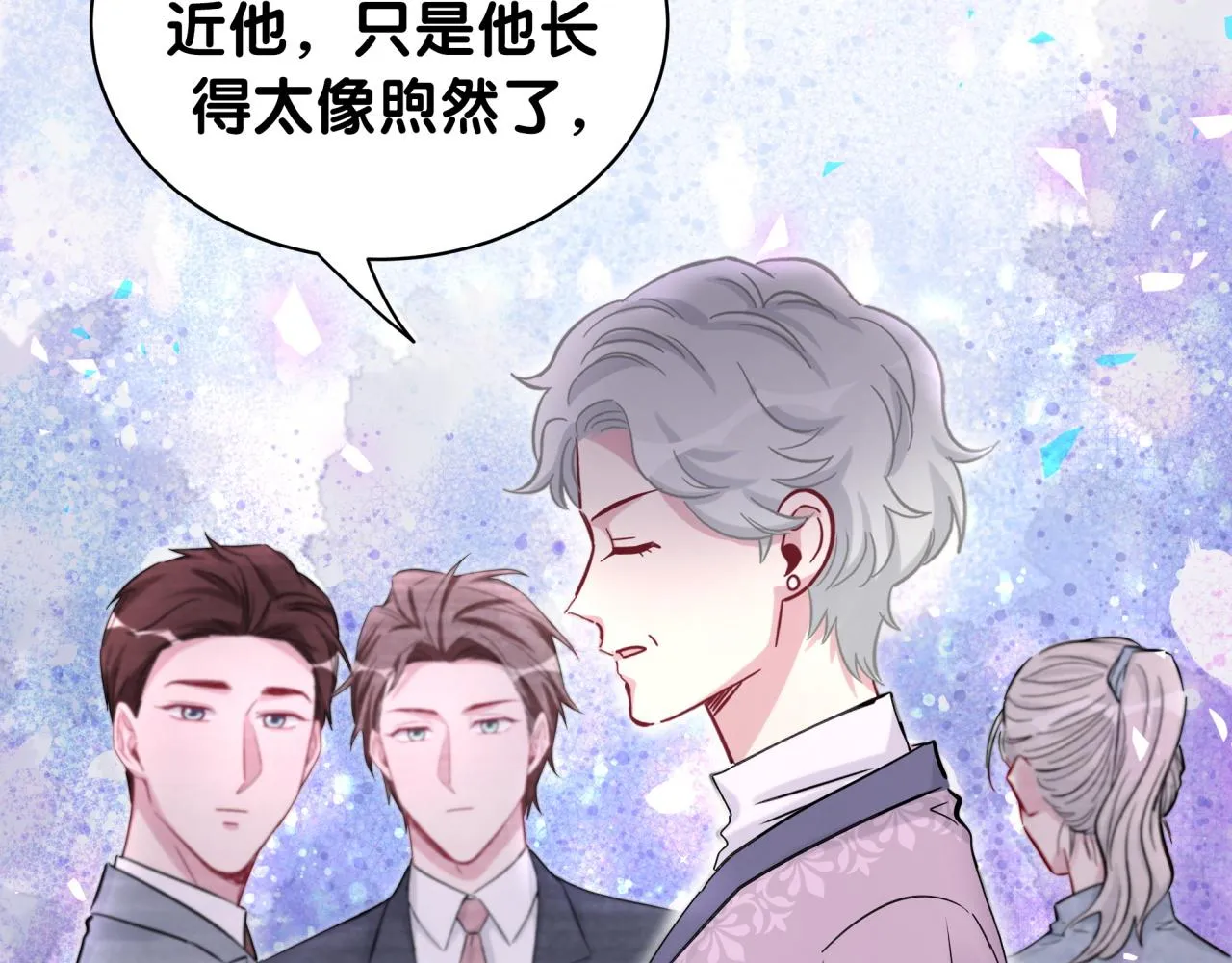 第176话 我是锦尧 第82页