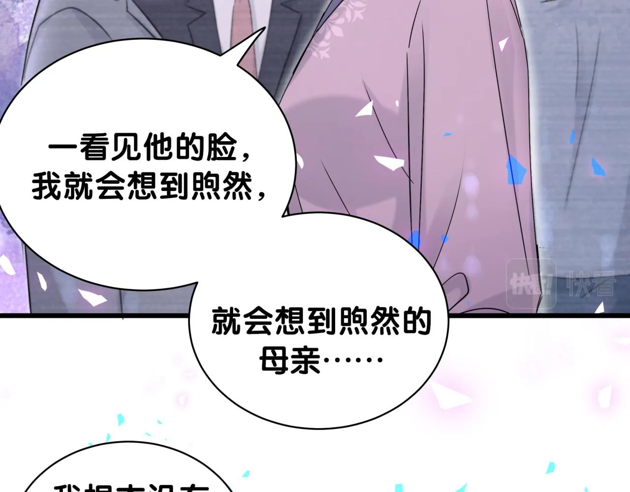 第176话 我是锦尧 第83页