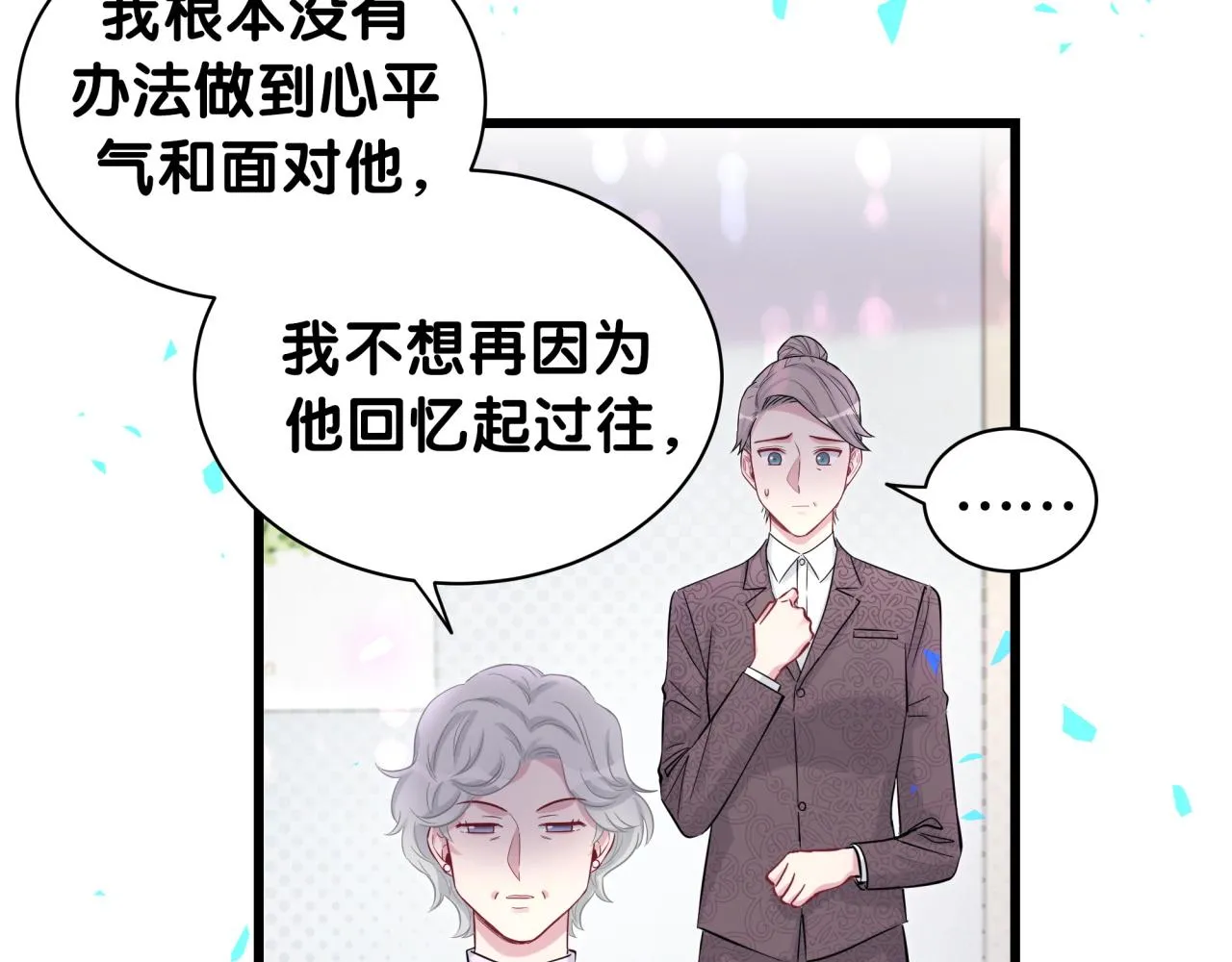 第176话 我是锦尧 第84页