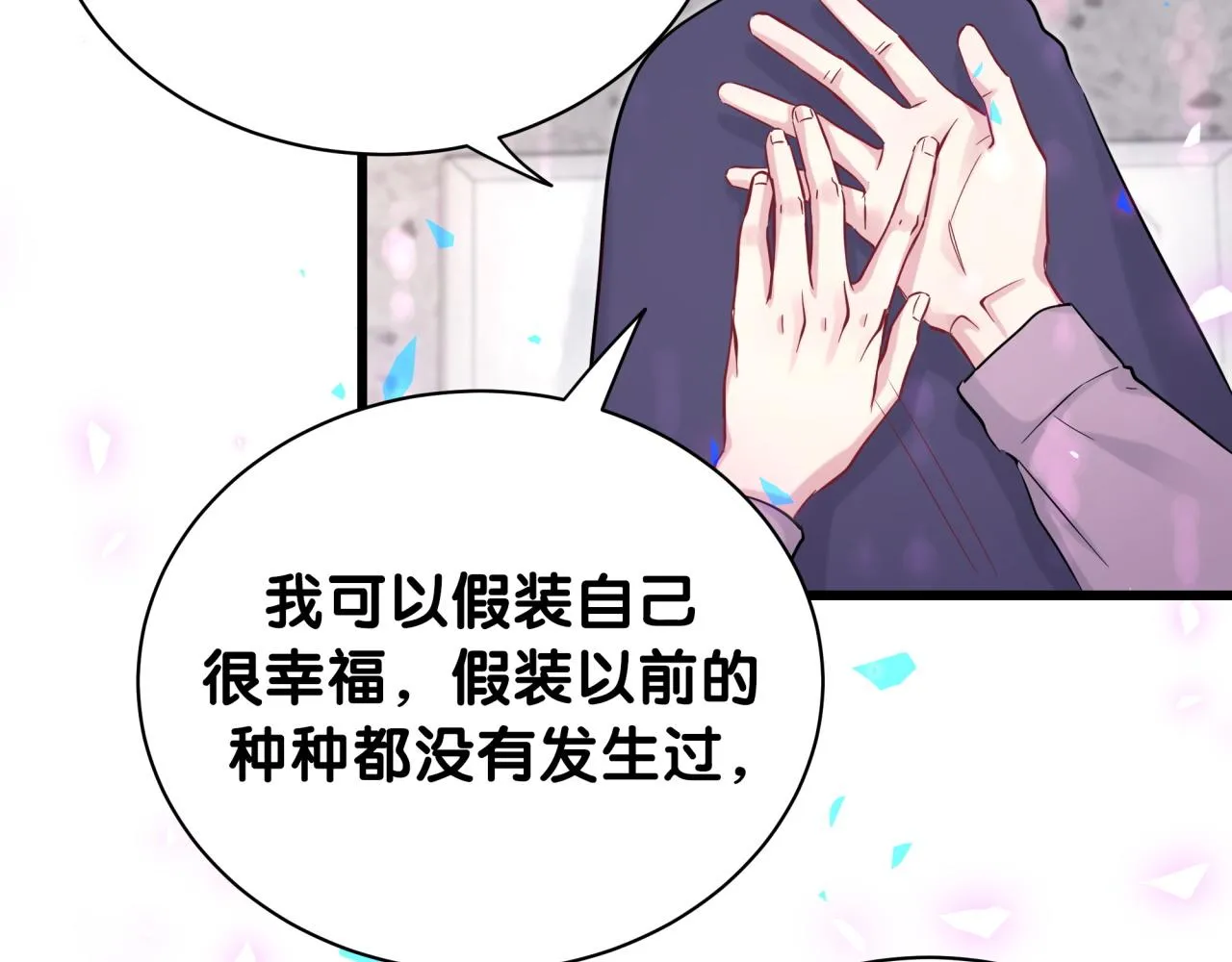 第176话 我是锦尧 第86页