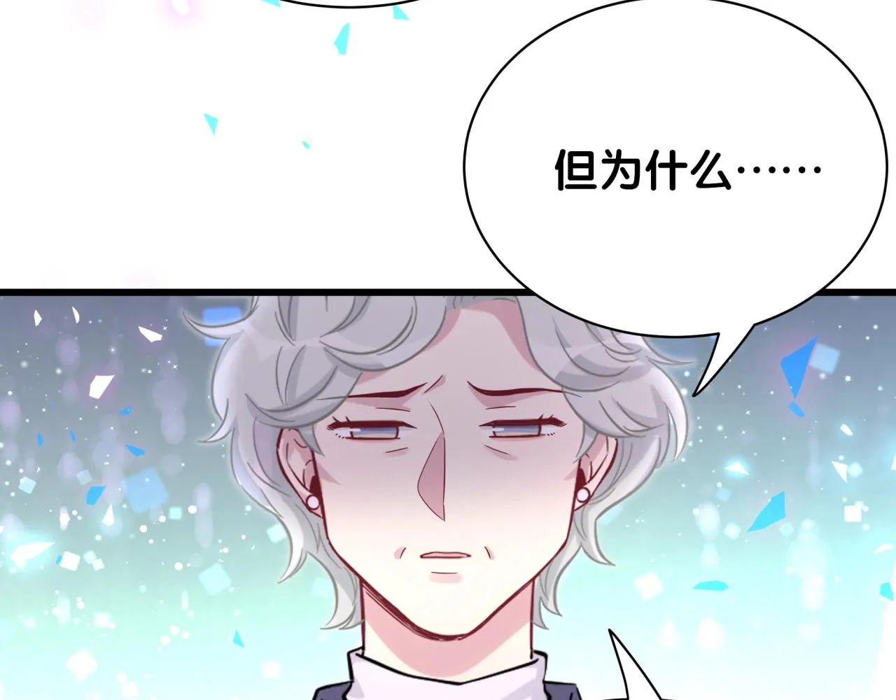 第176话 我是锦尧 第87页