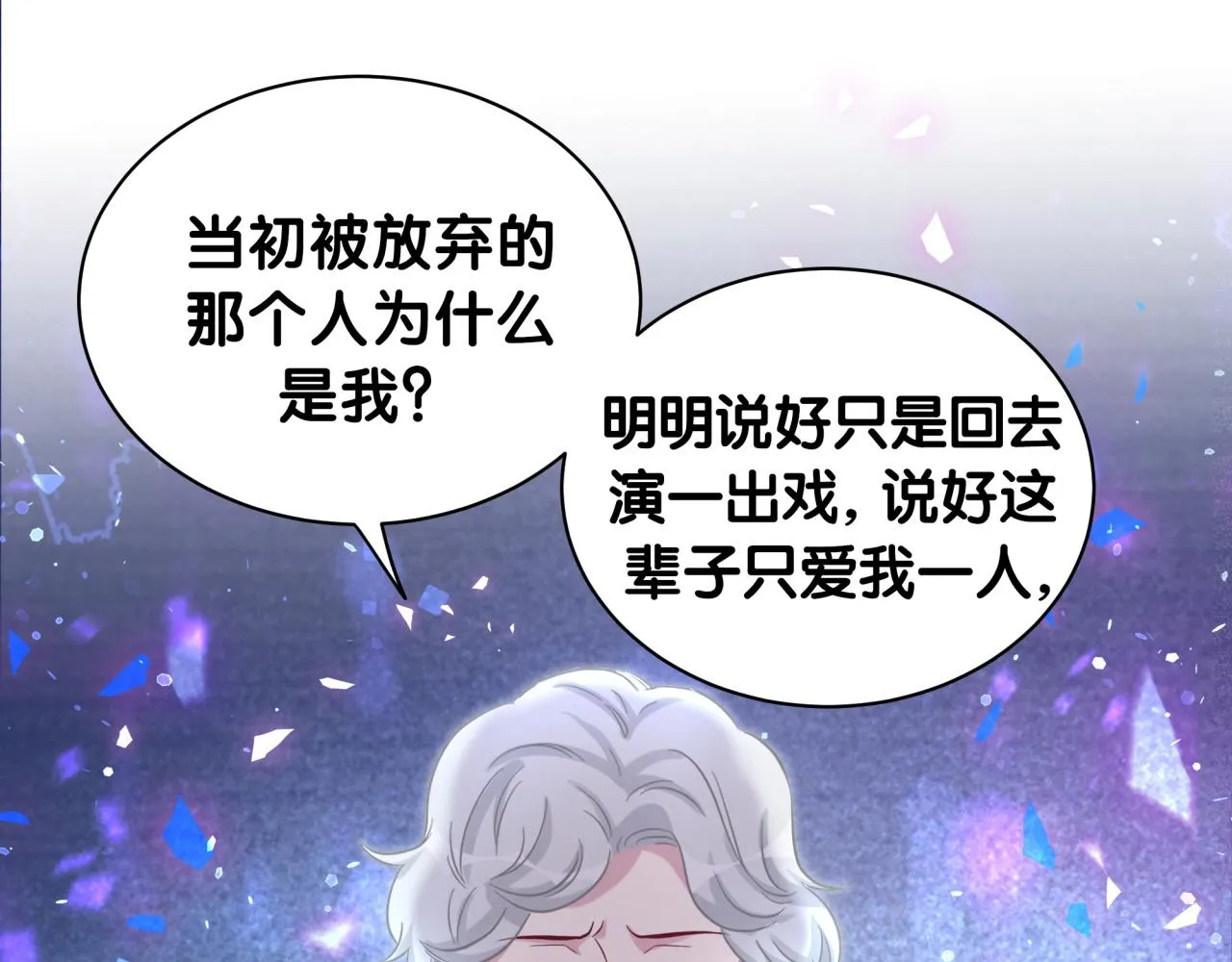 第176话 我是锦尧 第90页