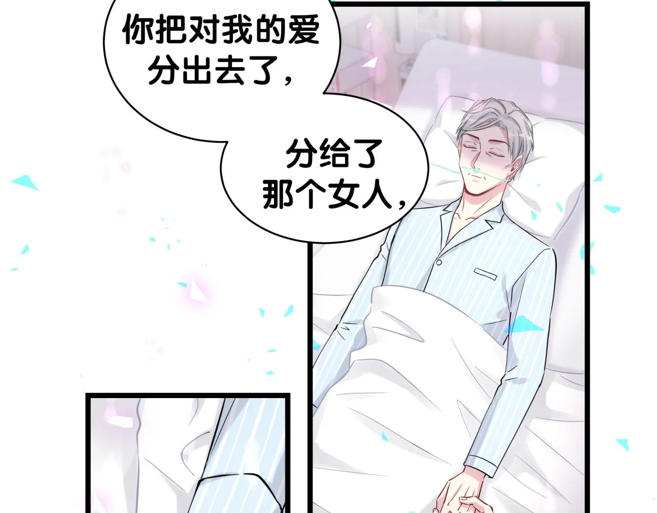 第176话 我是锦尧 第93页